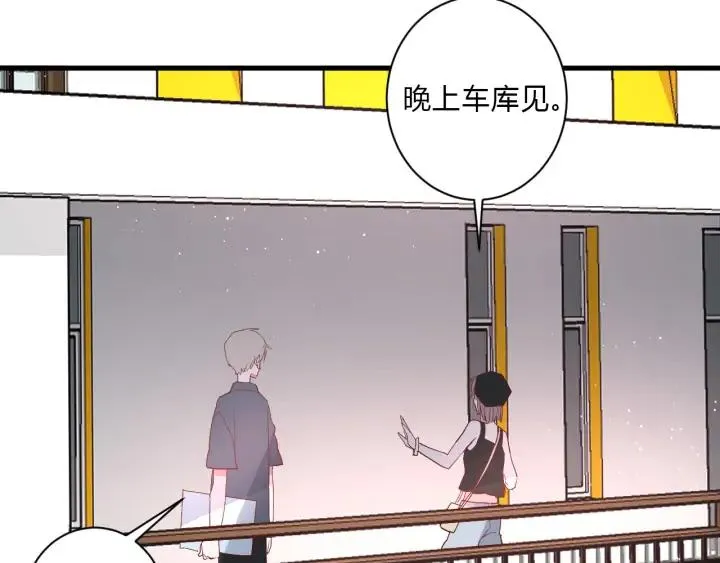 第46话 心意 第51页