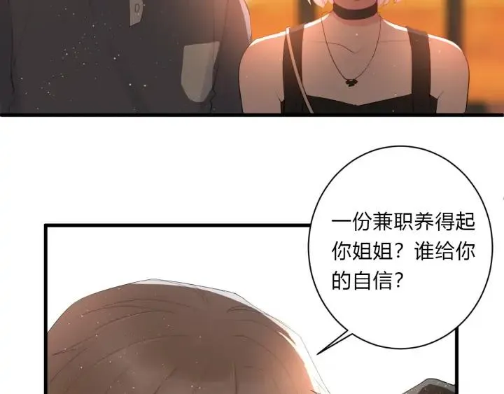 第46话 心意 第60页