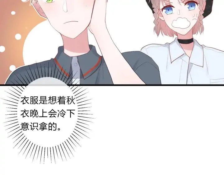 第46话 心意 第67页