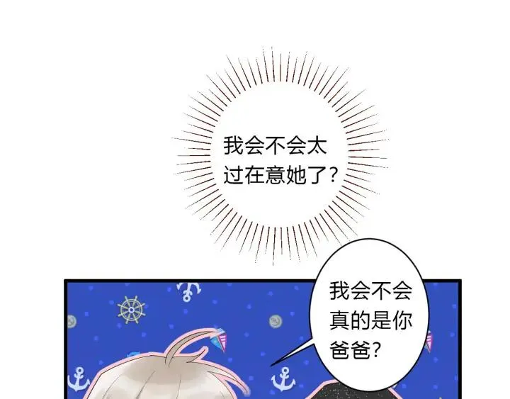 第46话 心意 第68页