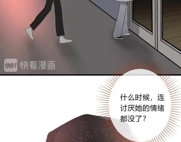 第46话 心意 第71页