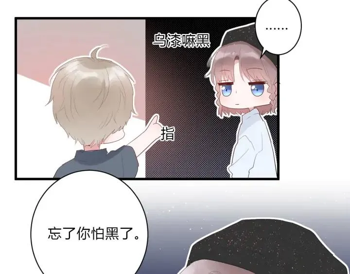 第46话 心意 第76页