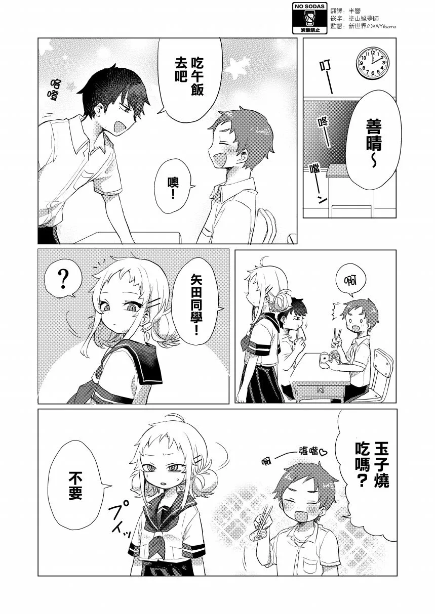 第10话 第1页