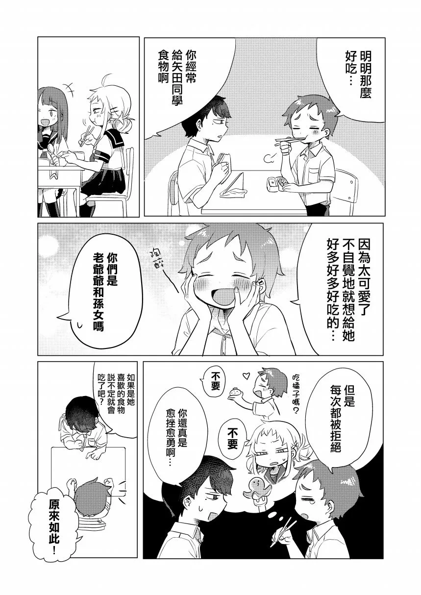 第10话 第2页