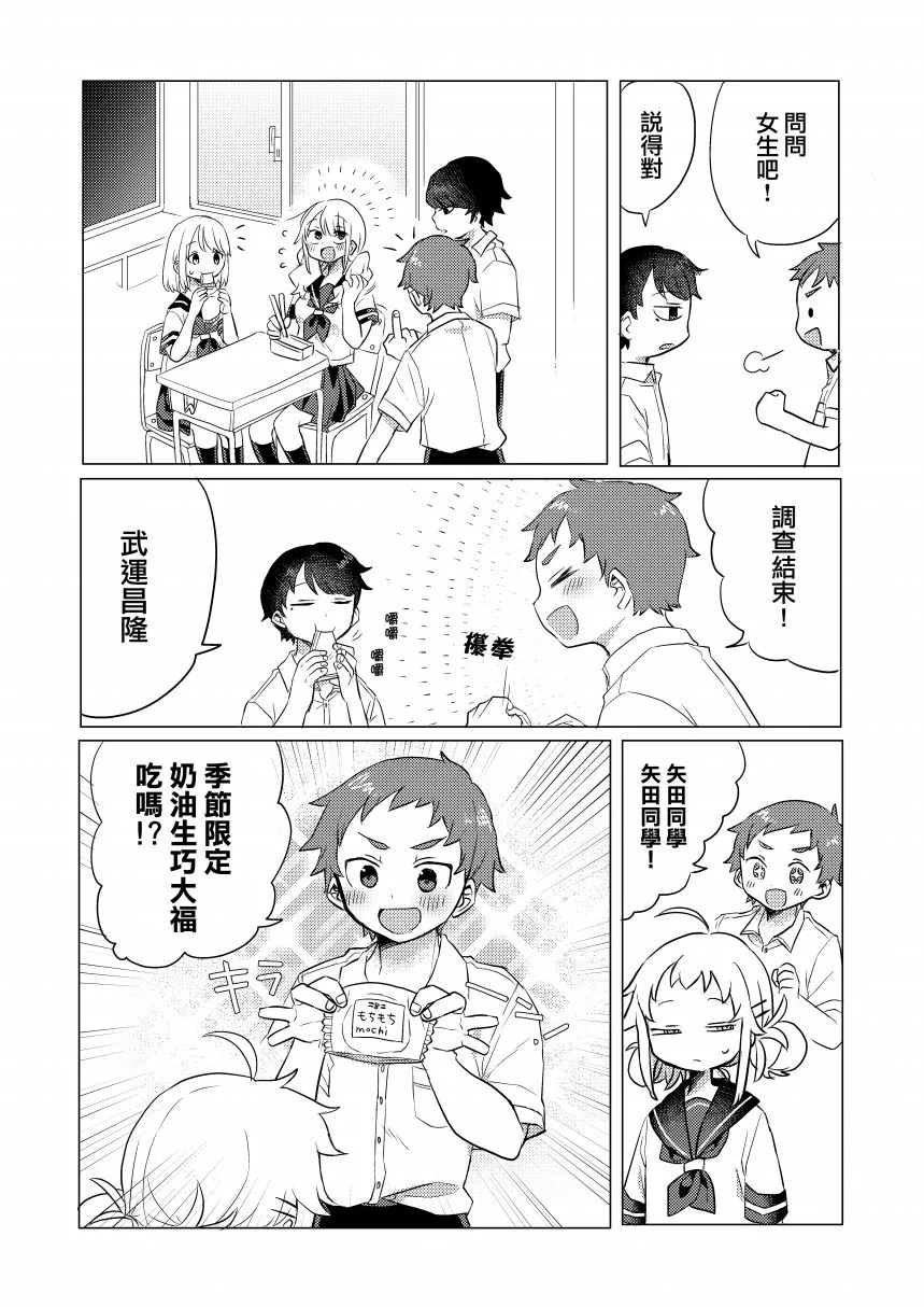 第10话 第3页