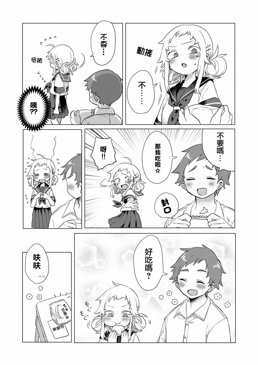 第10话 第4页