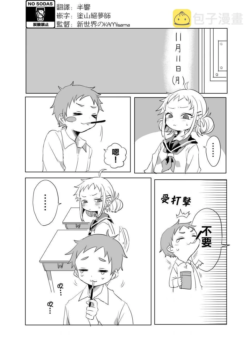 第8话 第1页