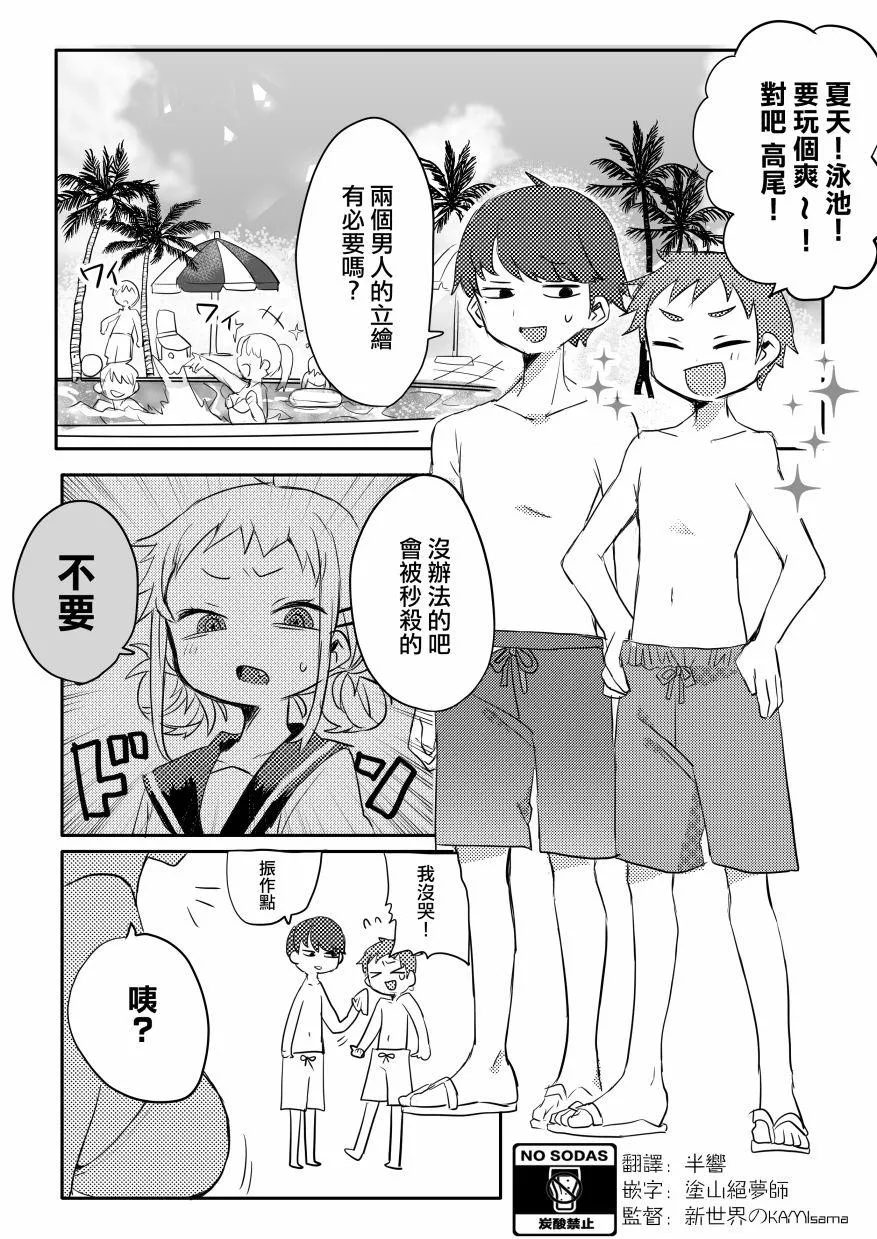 第6话 第1页