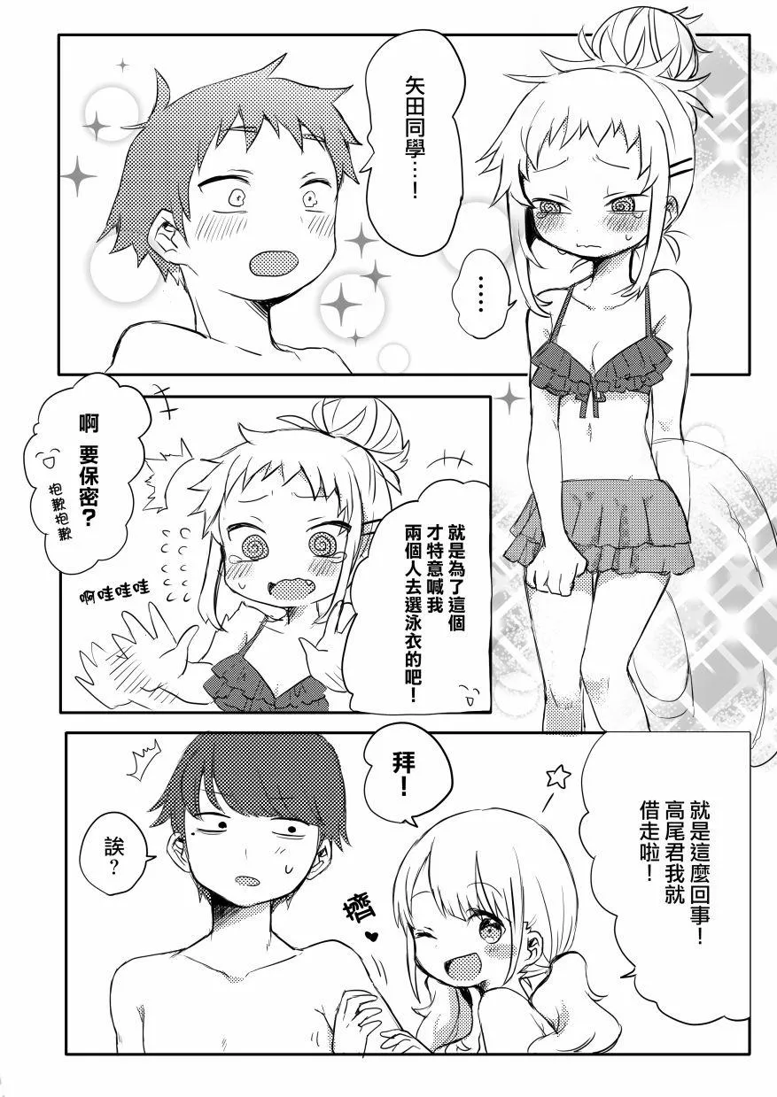 第6话 第3页