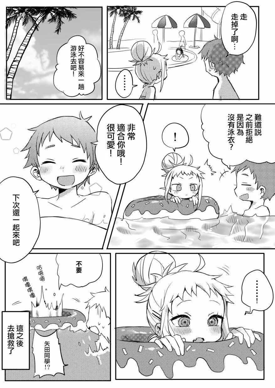 第6话 第4页