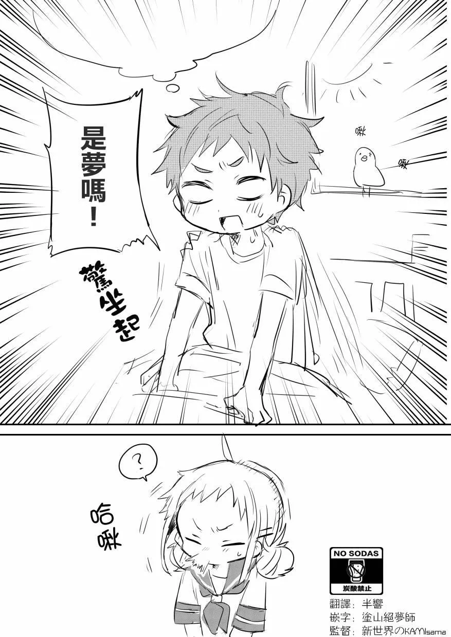 第5话 第2页