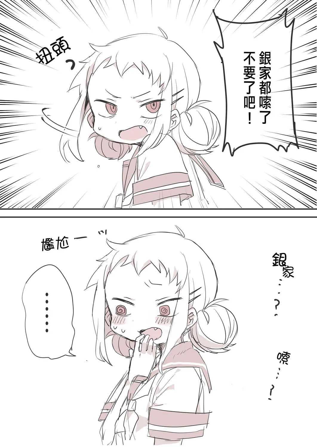 第3话 第1页
