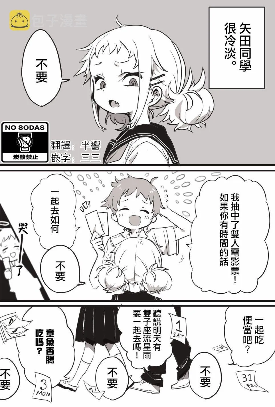 第1话 第1页