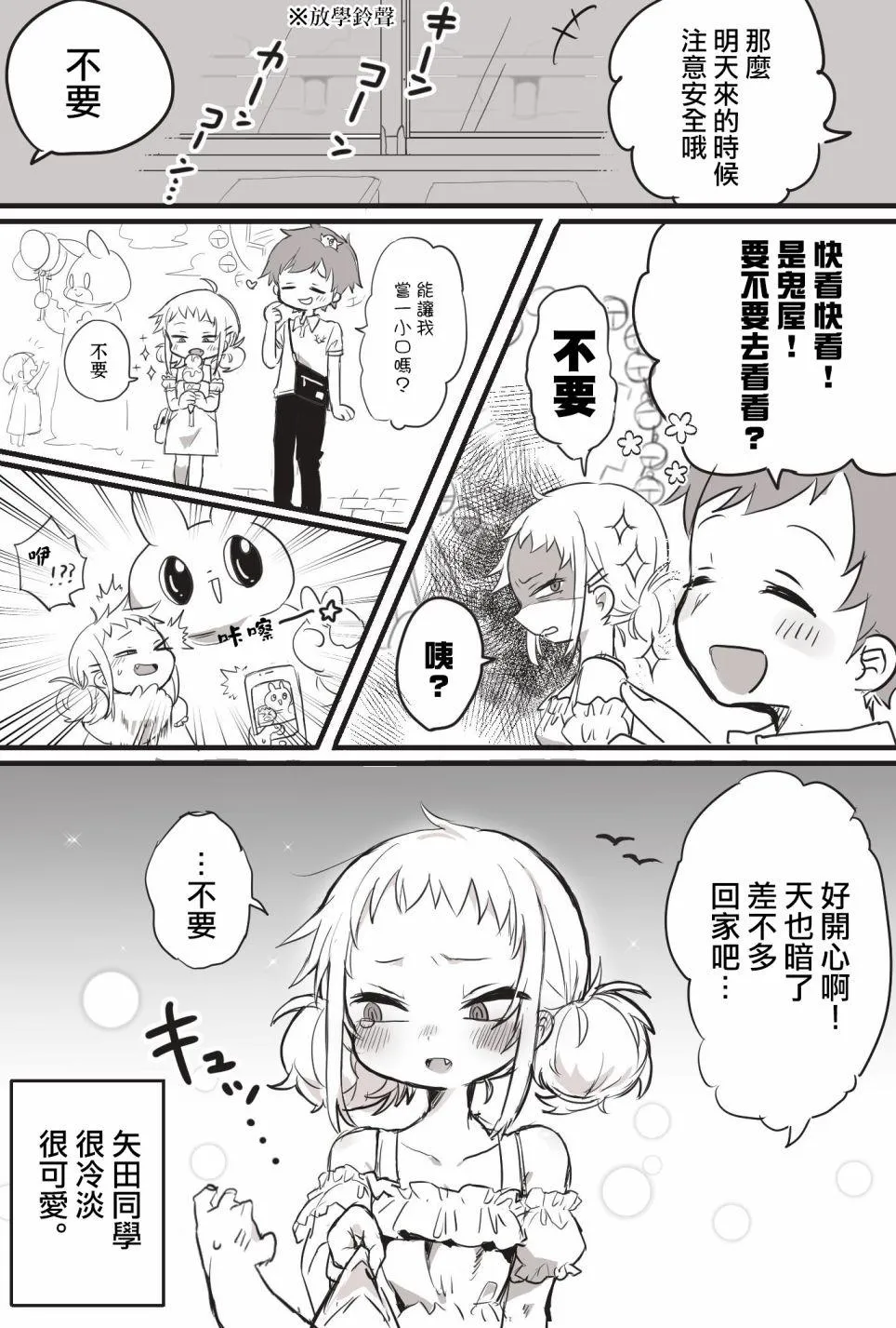 第1话 第2页