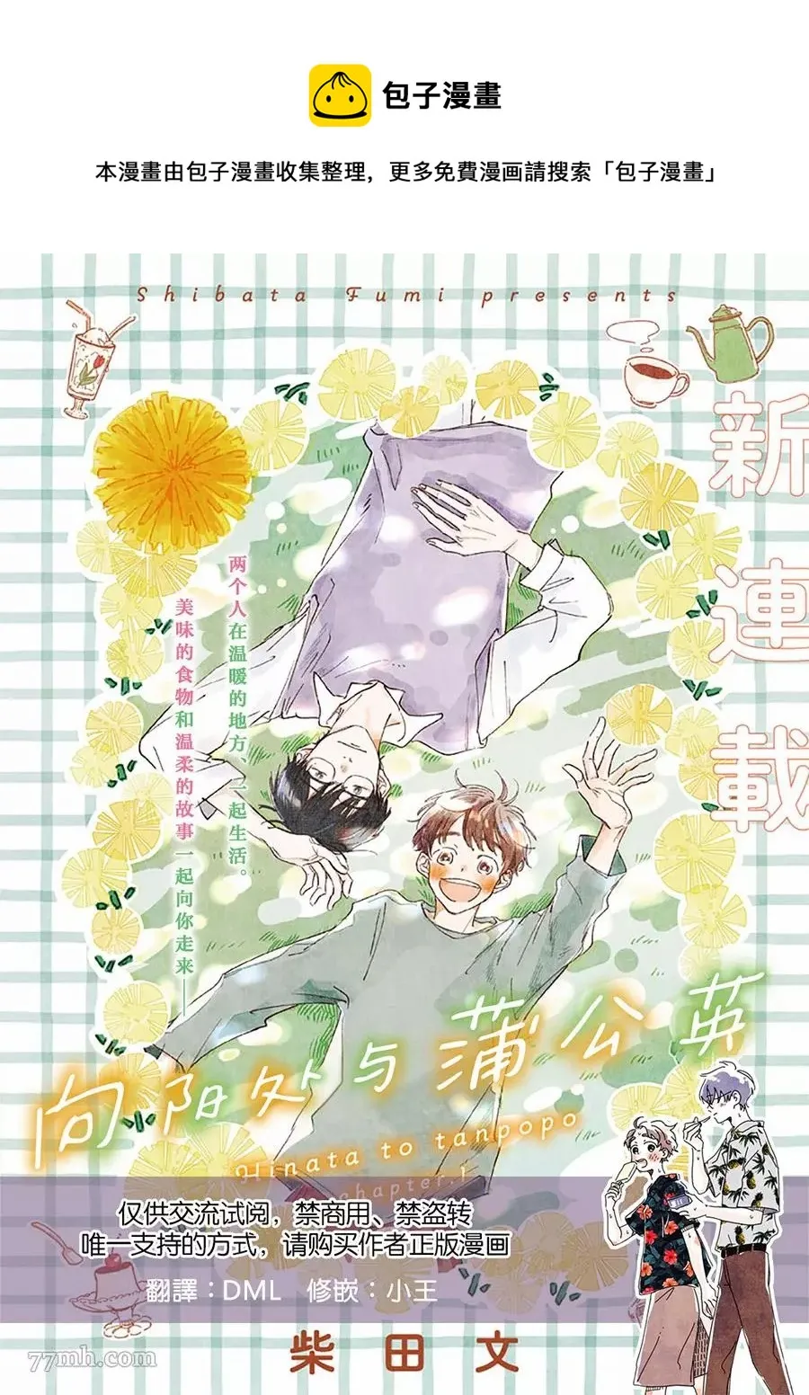 第1话 第1页
