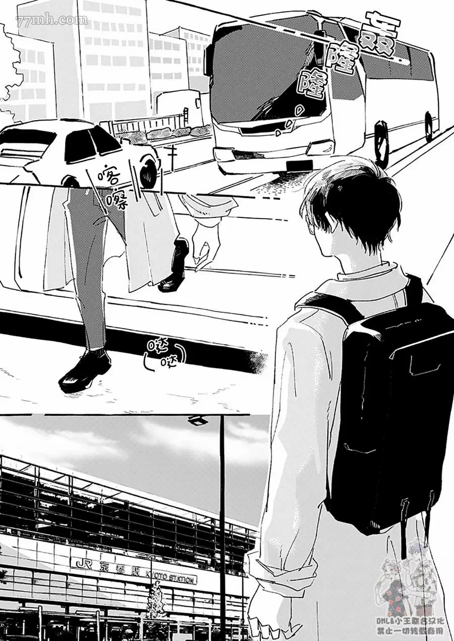 第1话 第2页