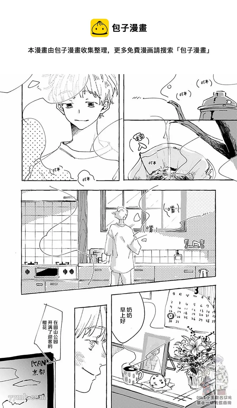 第1话 第5页