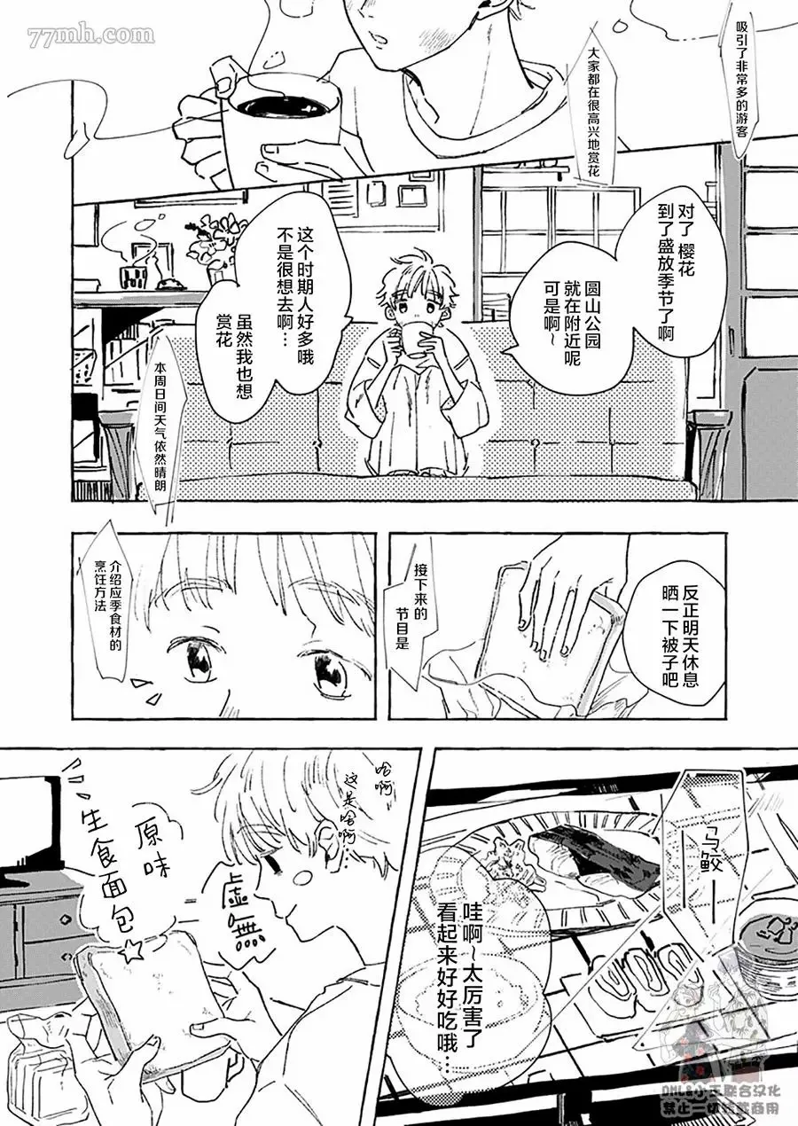 第1话 第6页