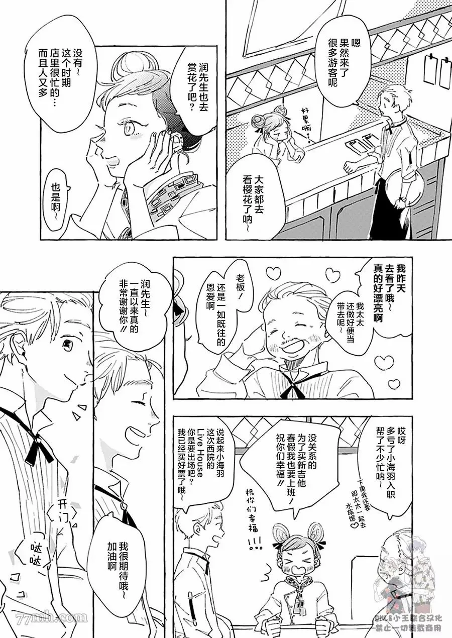 第1话 第8页