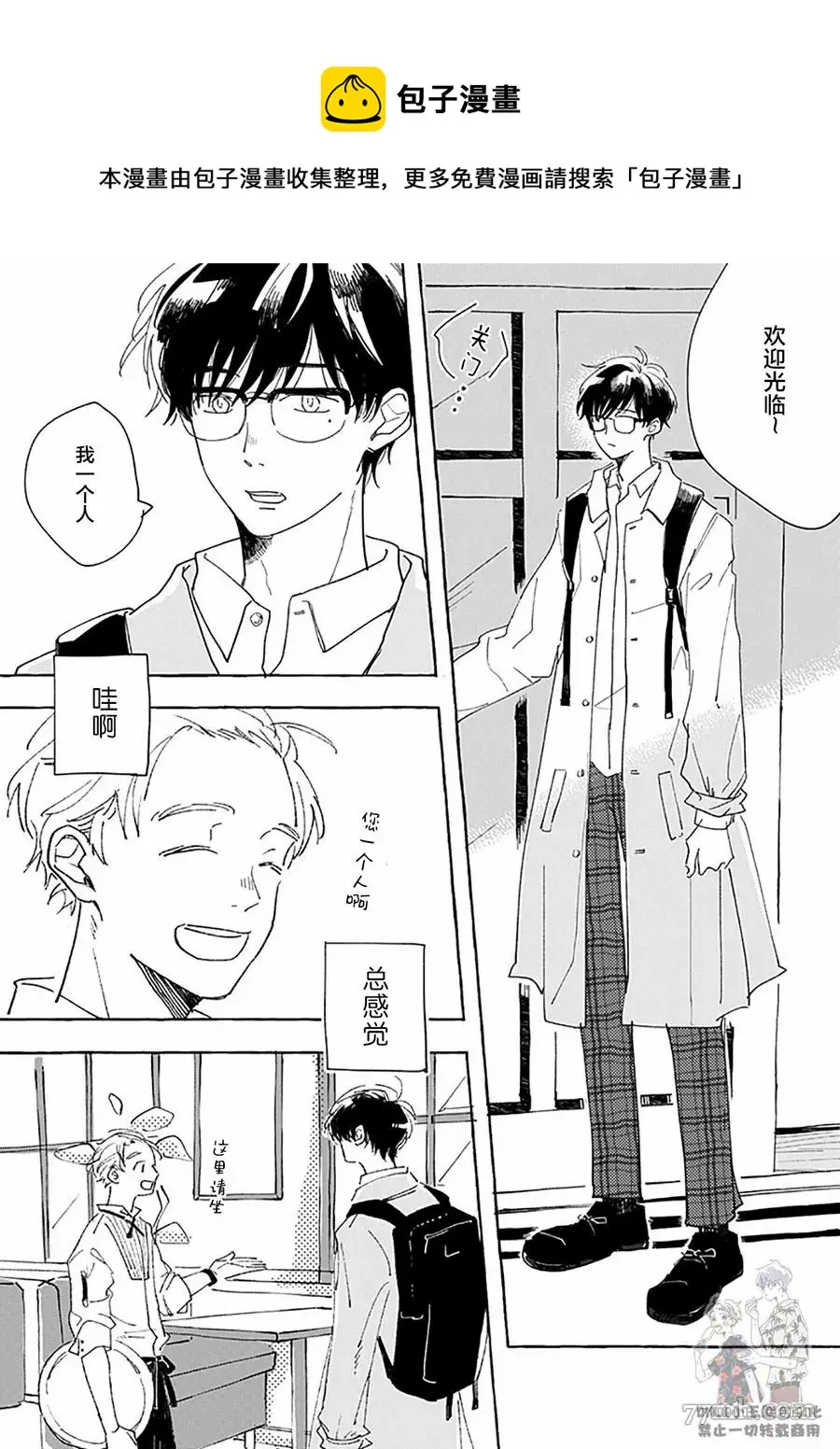 第1话 第9页