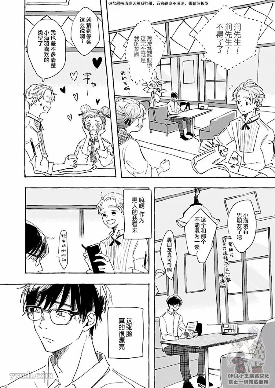 第1话 第10页