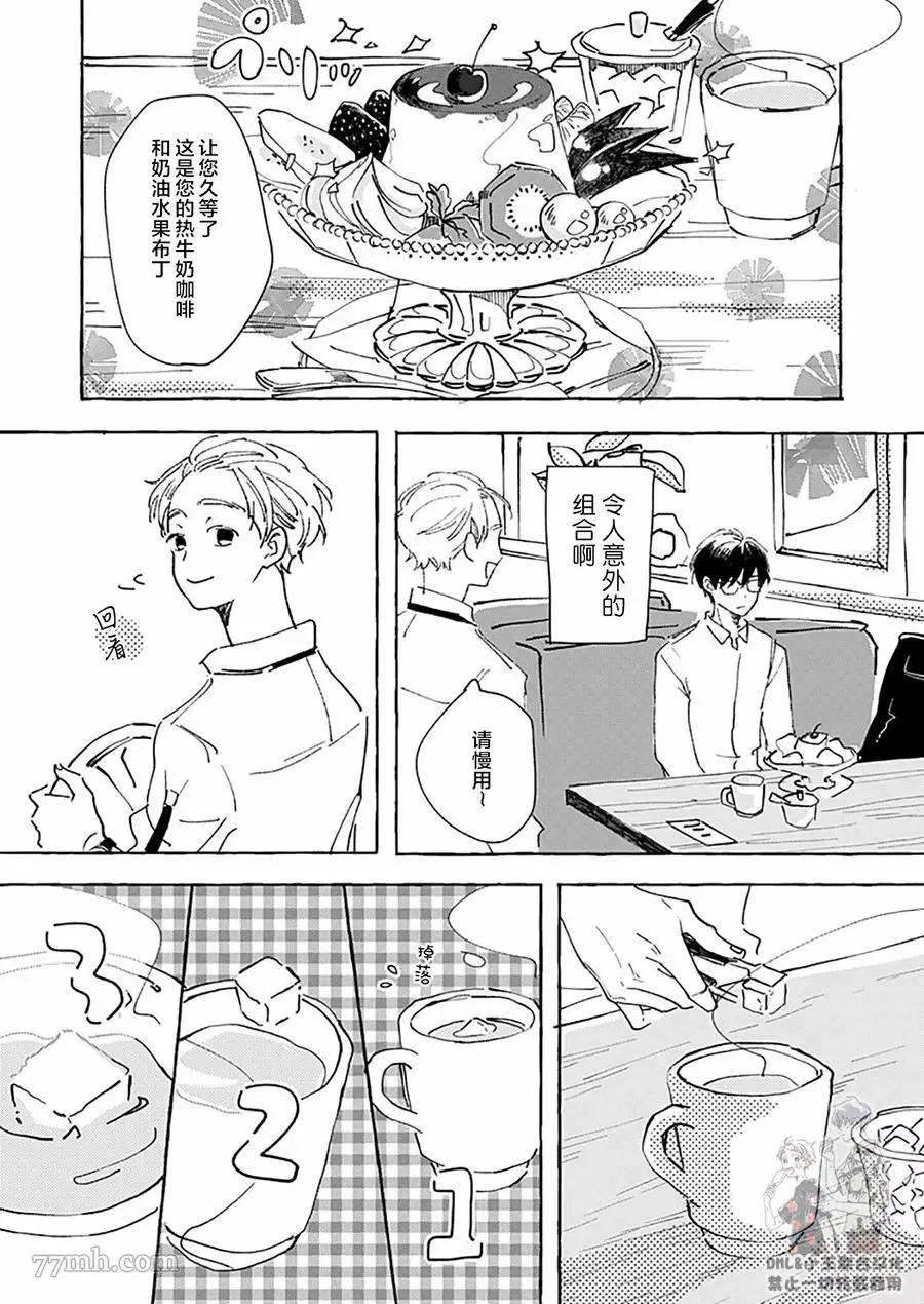 第1话 第11页