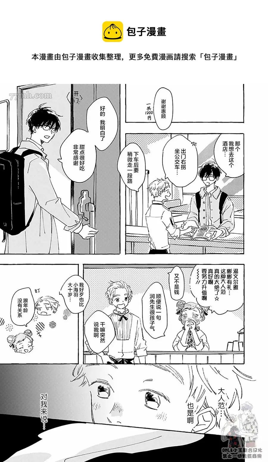 第1话 第13页