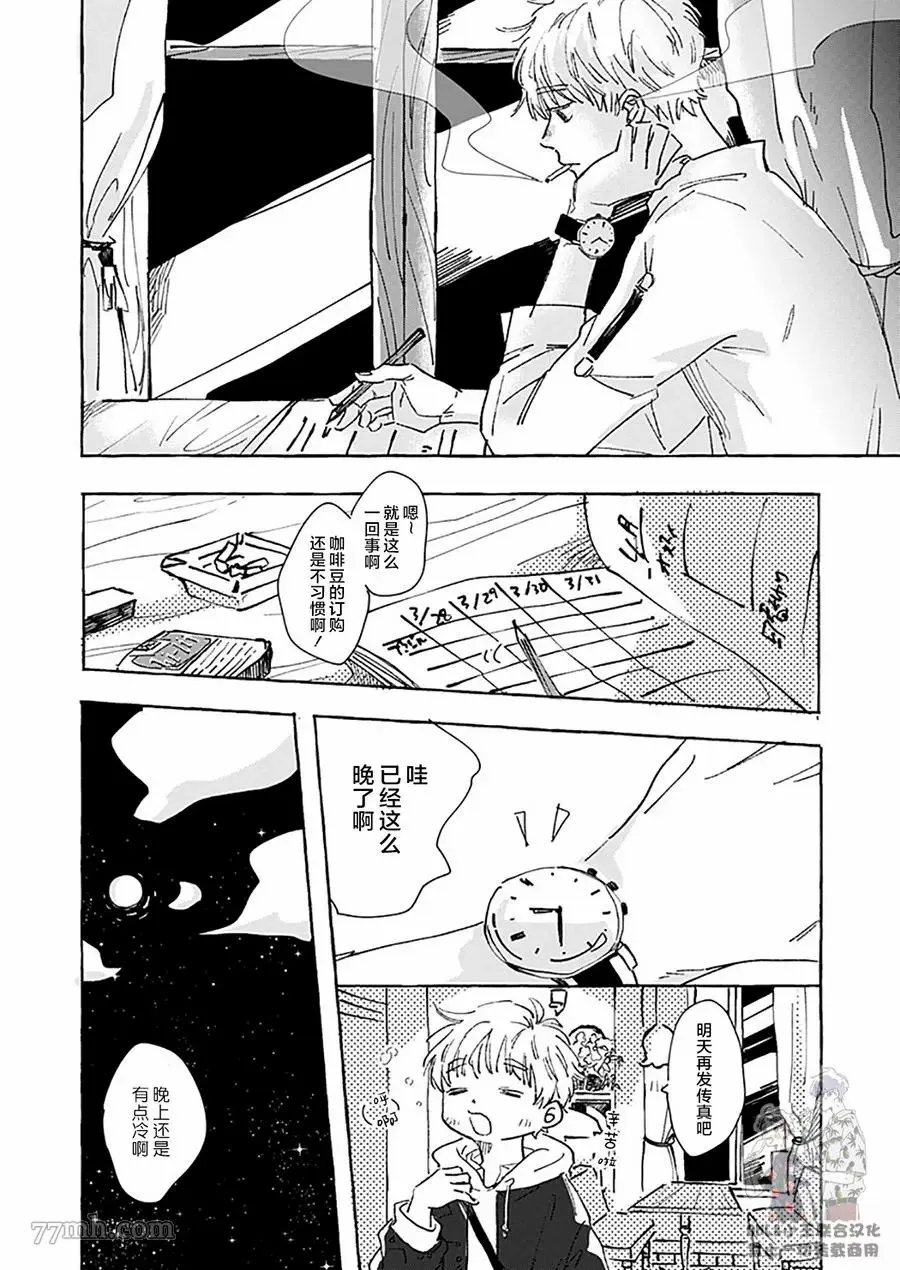 第1话 第14页