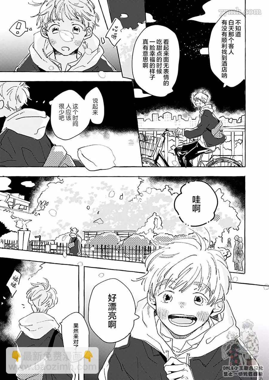 第1话 第15页