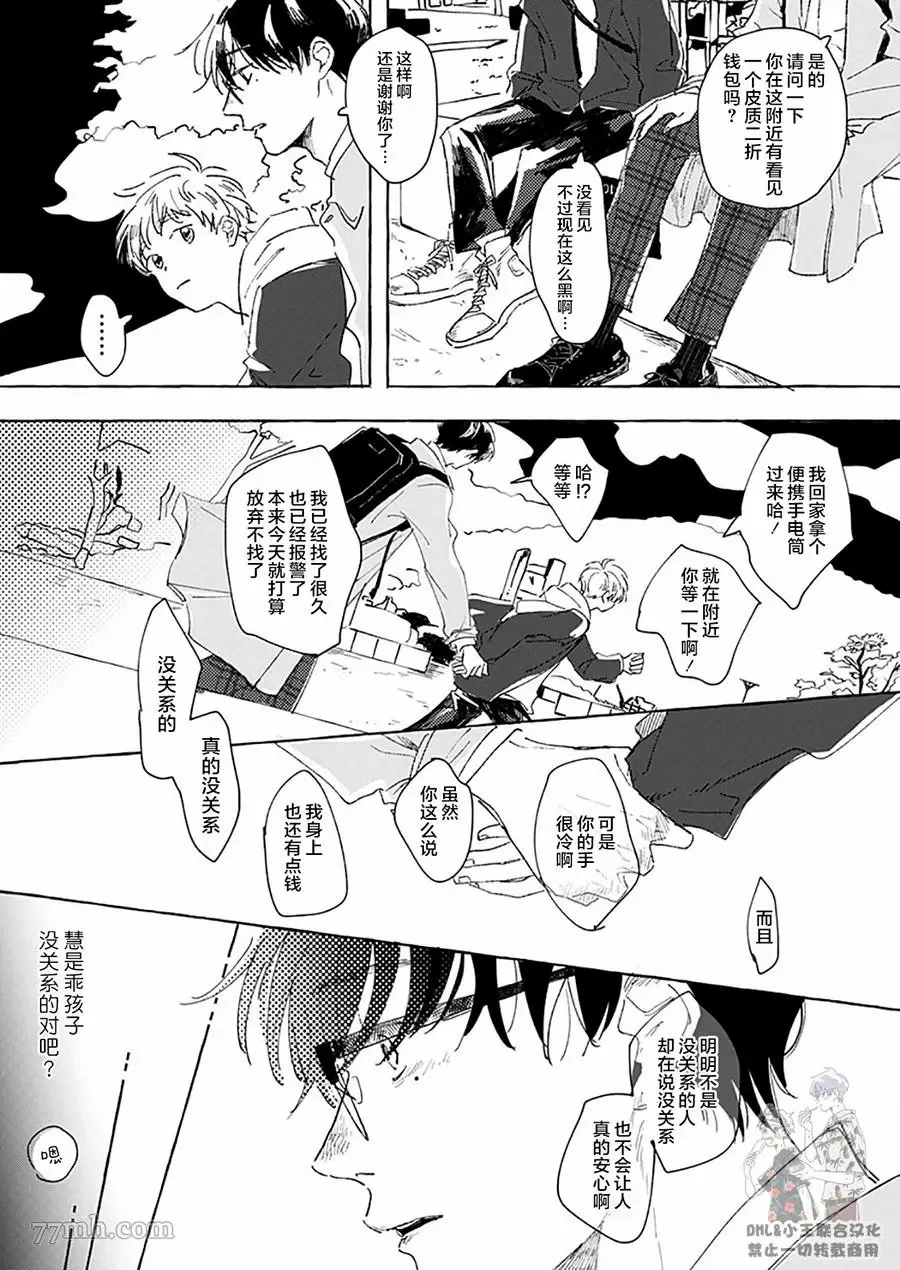 第1话 第18页