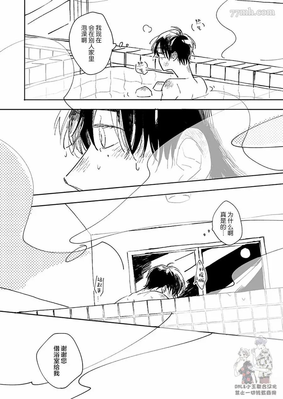 第1话 第20页