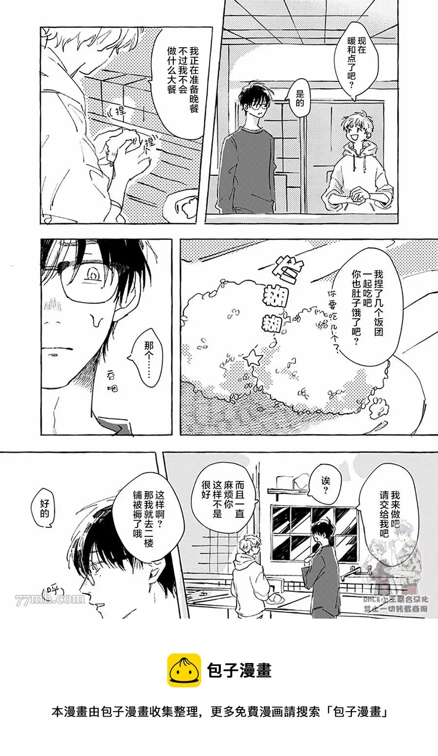 第1话 第21页