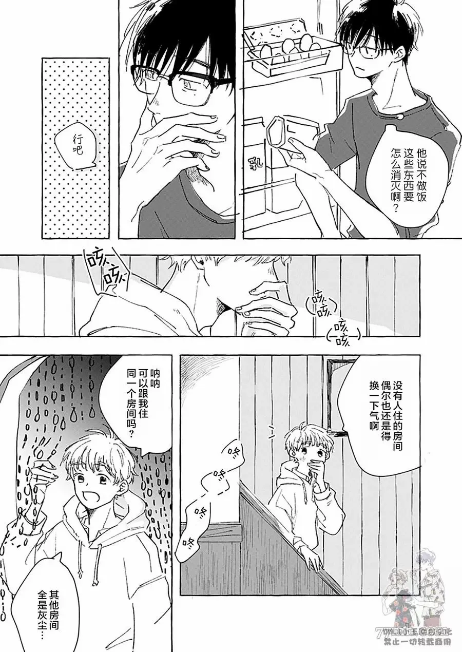 第1话 第23页
