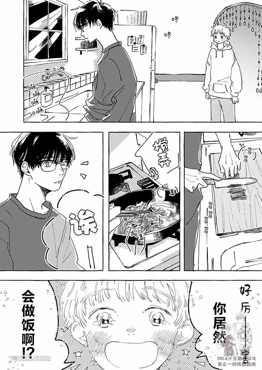第1话 第24页