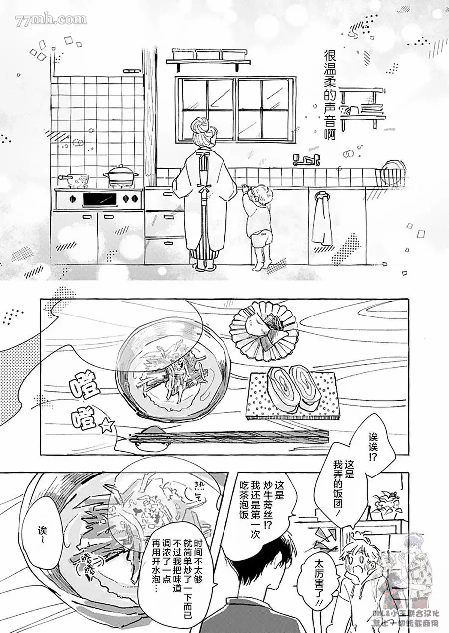 第1话 第26页