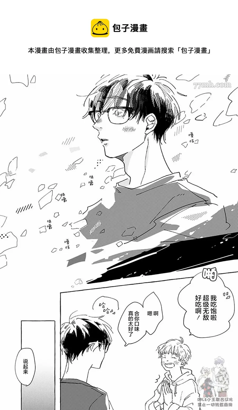 第1话 第29页