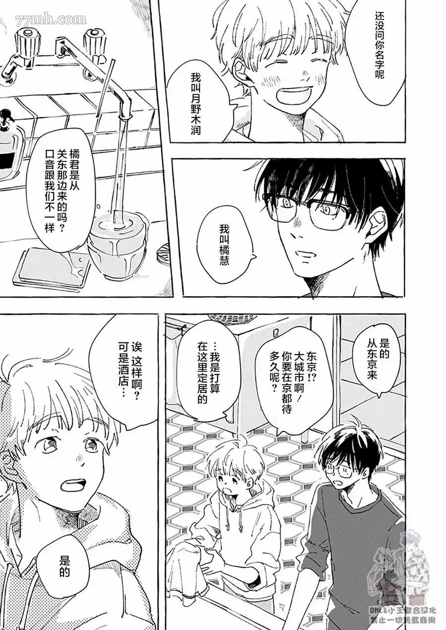 第1话 第30页