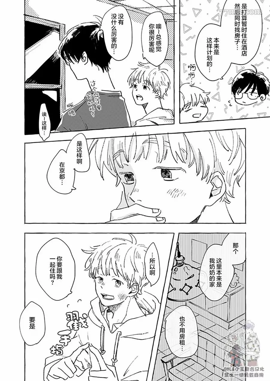 第1话 第31页