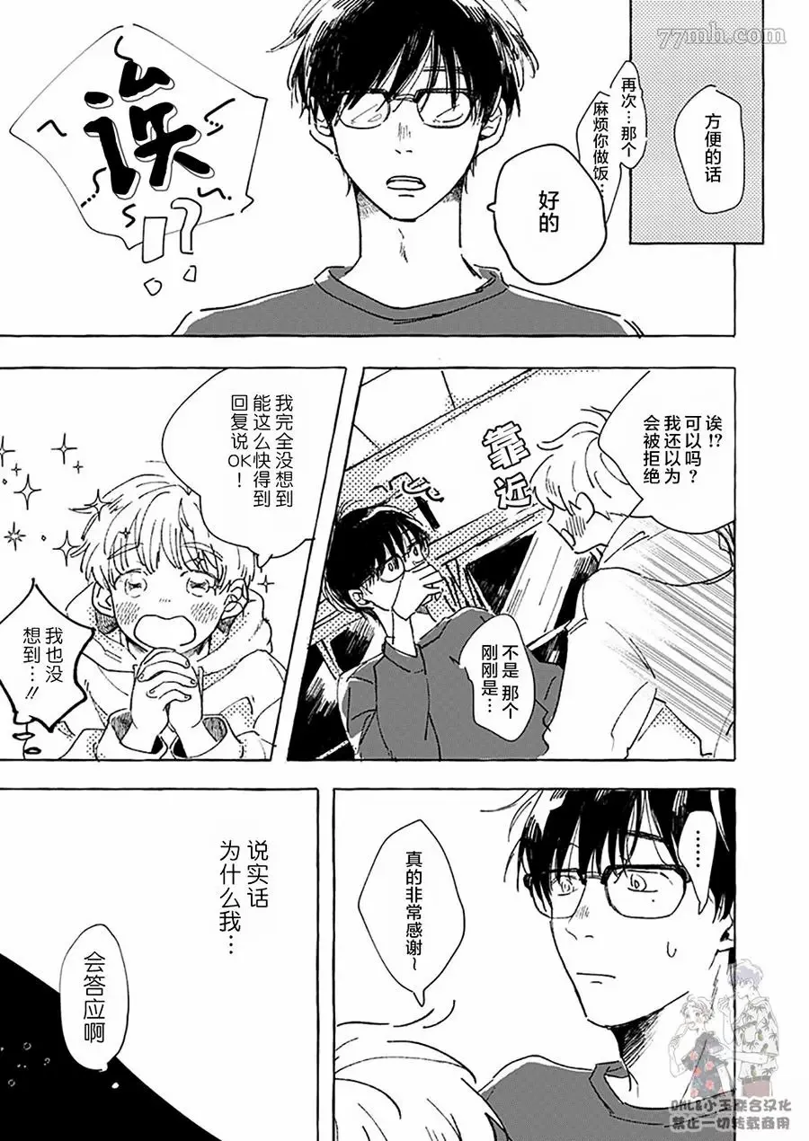 第1话 第32页