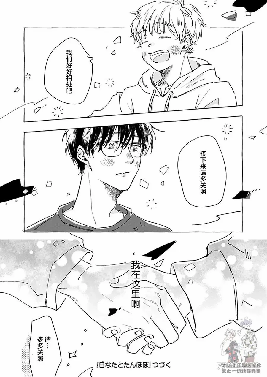 第1话 第34页