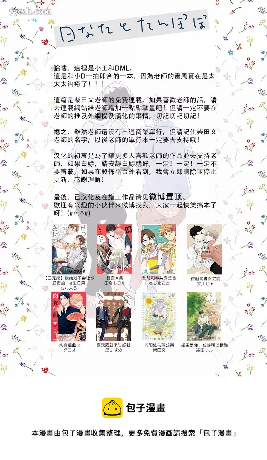 第1话 第35页
