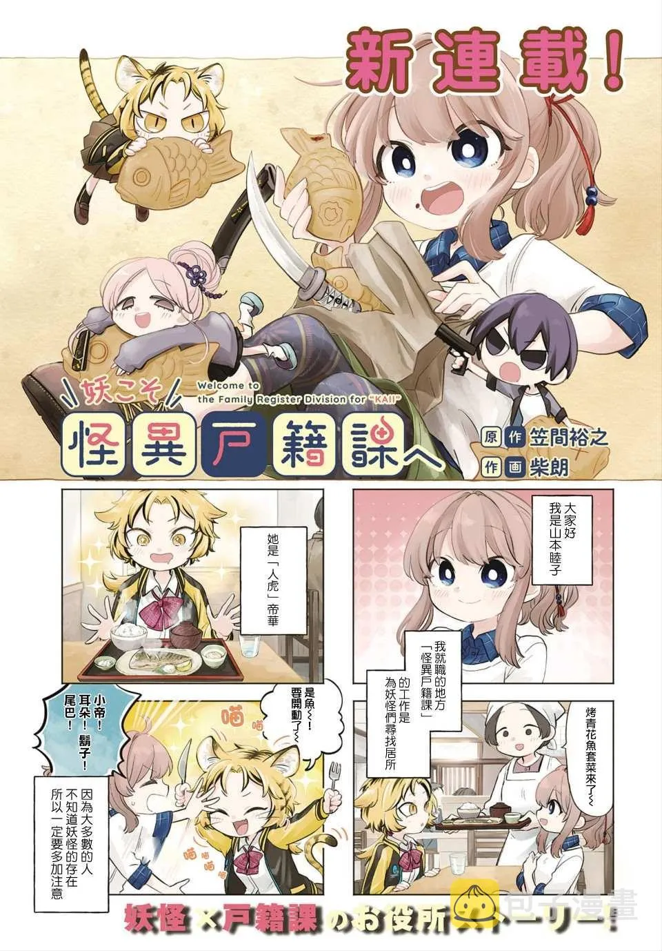 第04话 第1页