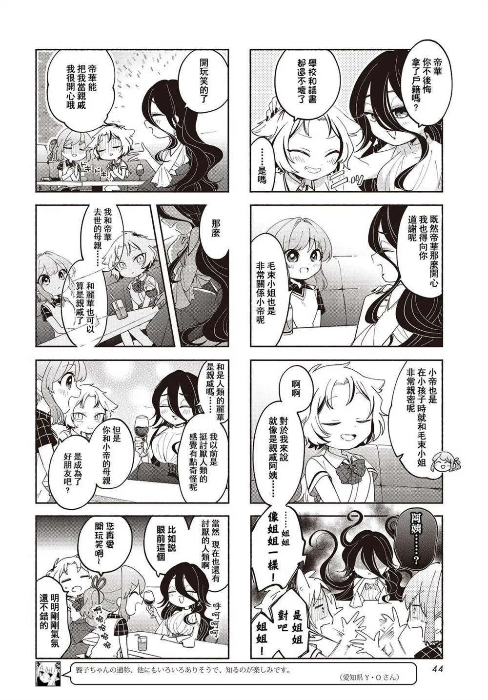 第16话 第6页