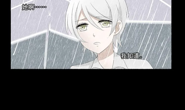 第7话 你不要去了 第16页
