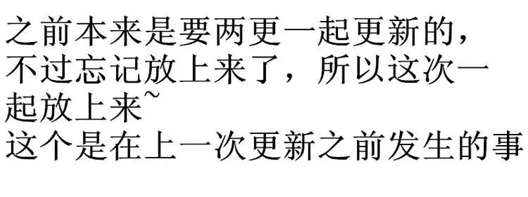 第6话 雪，很漂亮是吗？ 第1页