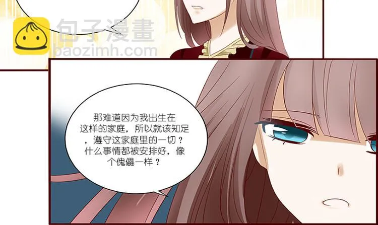 第6话 雪，很漂亮是吗？ 第11页