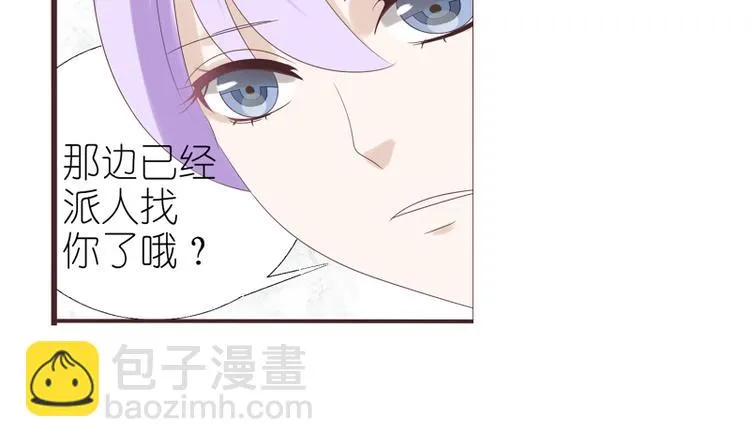 第6话 雪，很漂亮是吗？ 第36页