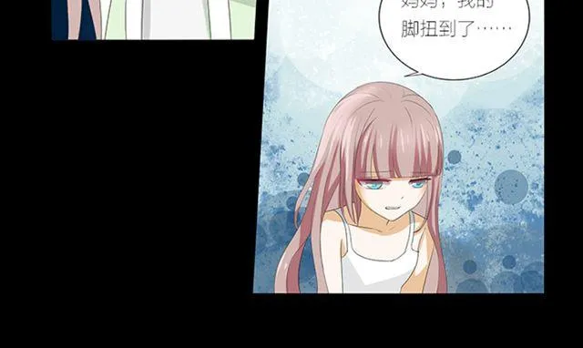 第5话 就这么相信了？ 第8页