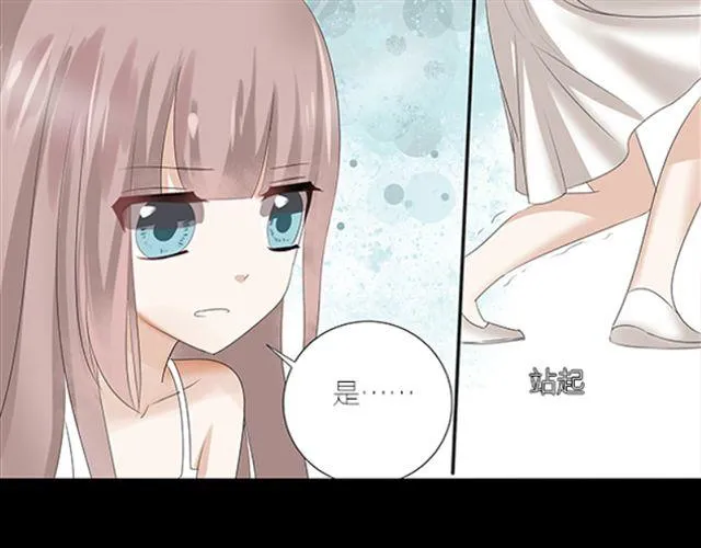 第5话 就这么相信了？ 第11页