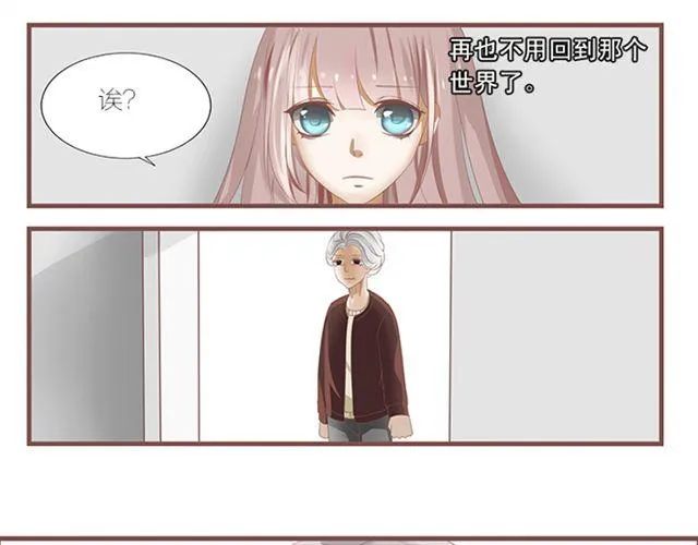 第5话 就这么相信了？ 第15页